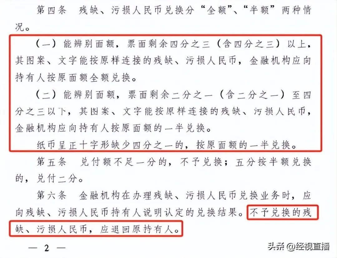 湖北七旬老人2.5万元现金埋土里被虫咬烂！当事人：银行已兑换5450元