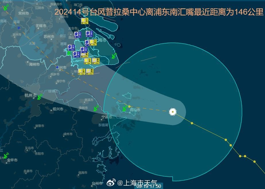 上海处于台风“危险半圆”!风雨天气逐渐显现,周六夜间到周日上午还将有集中降水 上海处于台风“危险半圆”!风雨天气逐渐显现,周六夜间到周日上午还将有集中降水