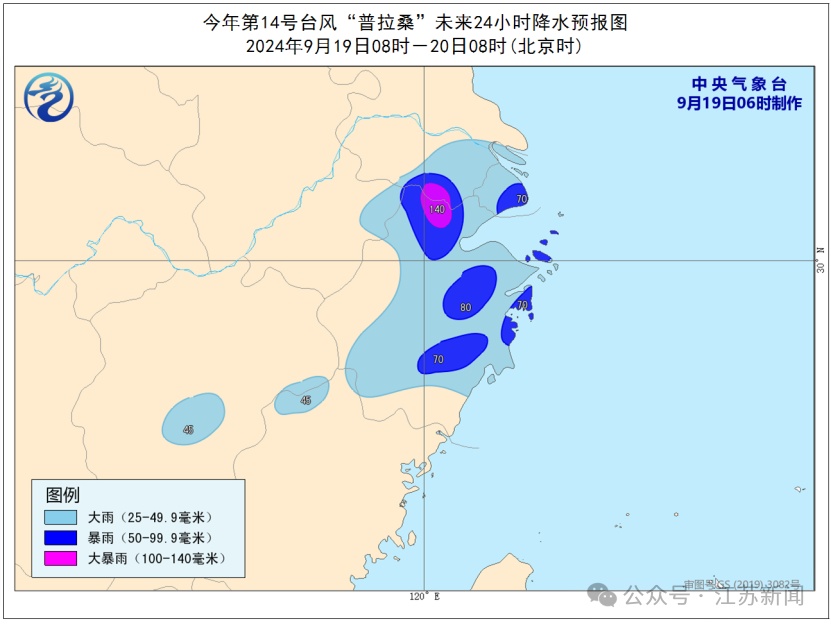 江苏将迎暴雨大暴雨！台风“普拉桑”即将登陆