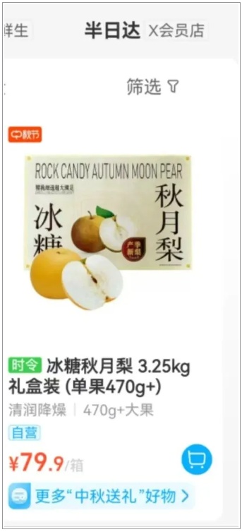 跌至个位数！曾经的“网红”水果价格降了！