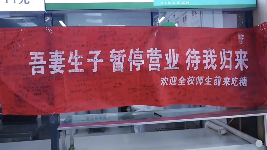 高校食堂窗口老板官宣喜讯！学生纷纷送上祝福……