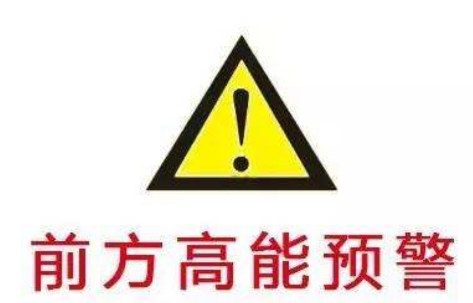 警惕！有一种危险叫“二次事故”