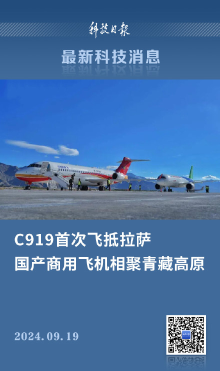 国产大飞机C919首次飞抵拉萨 国产大飞机C919首次飞抵拉萨