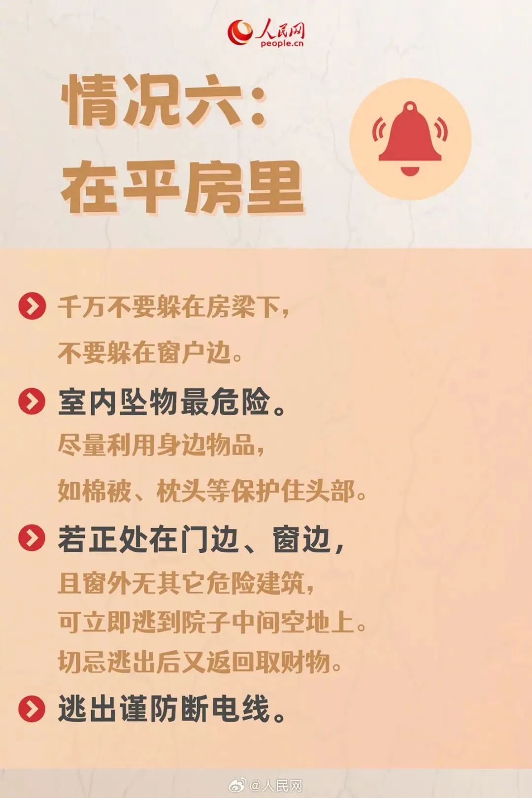 肥东余震49次!后续震情趋势,专家这样研判 肥东余震49次!后续震情趋势,专家这样研判