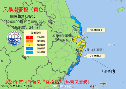 注意防范!台风普拉桑正快速向我国靠近 注意防范!台风普拉桑正快速向我国靠近