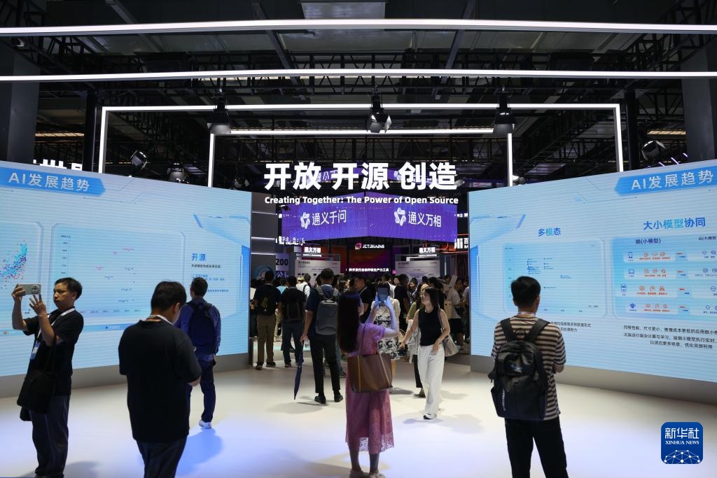 杭州举办2024云栖大会