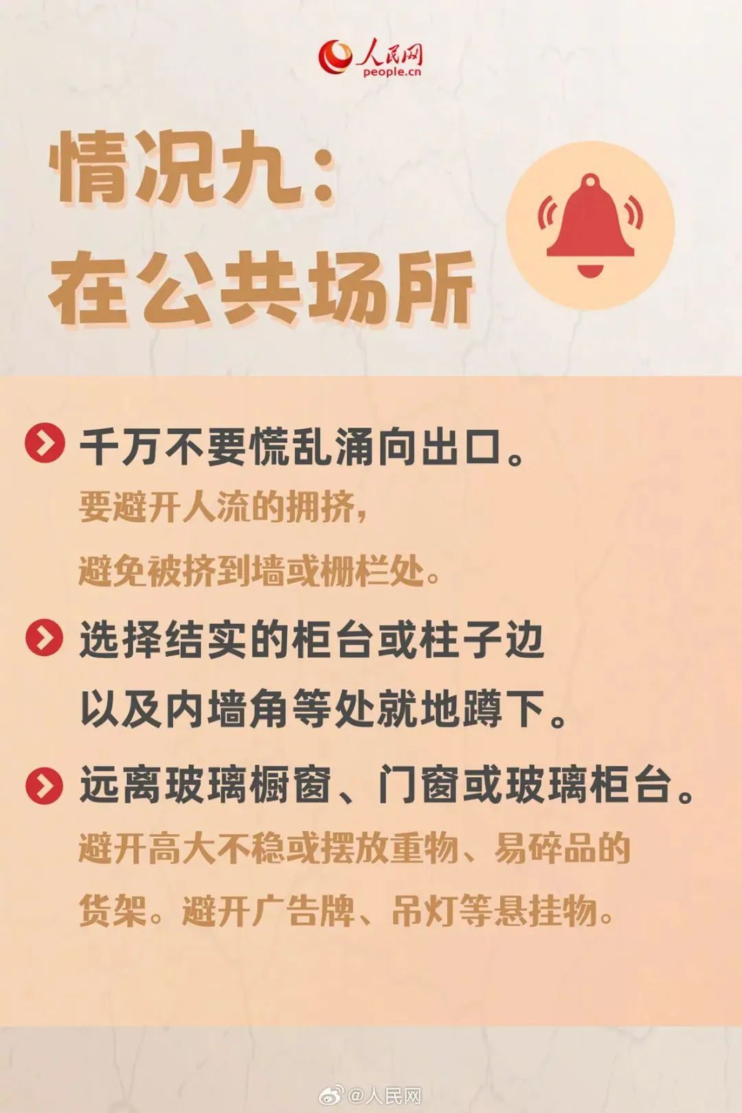 肥东余震49次!后续震情趋势,专家这样研判 肥东余震49次!后续震情趋势,专家这样研判