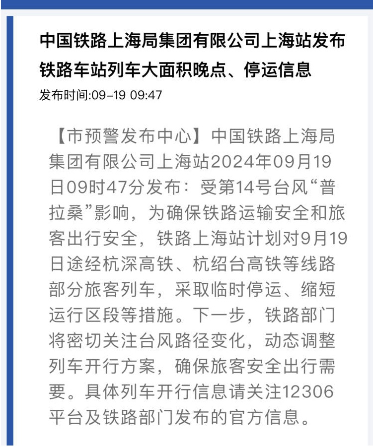 “普拉桑”强度还在加强，上海处于危险半圆！多区道路实施临时管控措施，最新提示→