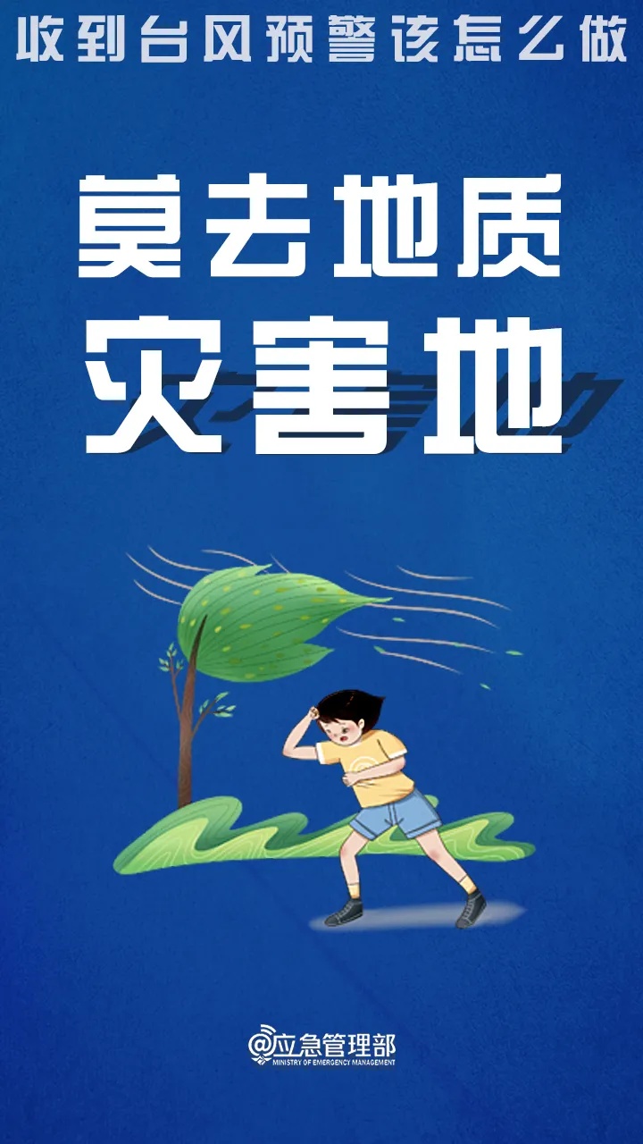 刚刚,“普拉桑”在浙江岱山登陆,大风、暴雨来袭→ 刚刚,“普拉桑”在浙江岱山登陆,大风、暴雨来袭→