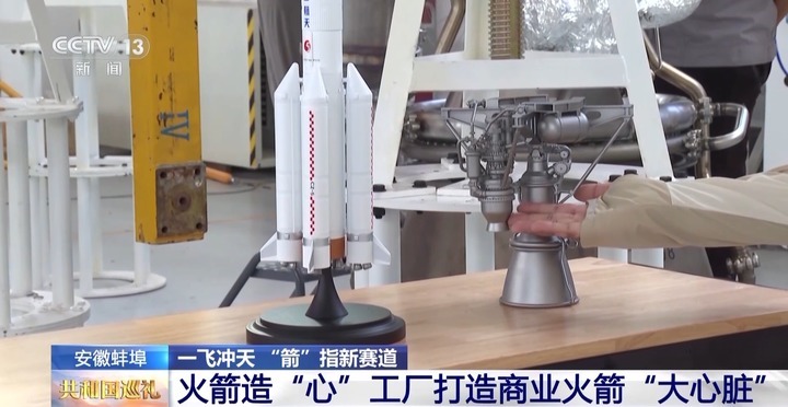 可同时推走30多辆汽车 火箭“大心脏”是如何打造的? 可同时推走30多辆汽车 火箭“大心脏”是如何打造的?