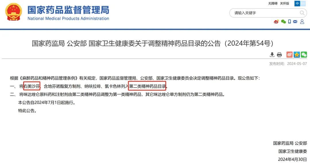 全网禁售!这款儿童常用止咳药慎用! 全网禁售!这款儿童常用止咳药慎用!