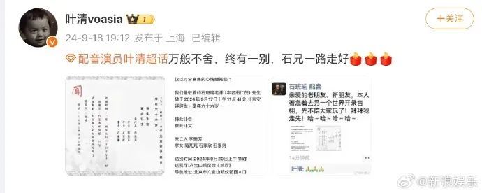 “周星驰御用配音”石班瑜去世，享年66岁！星爷发声；再来听一次他的声音……