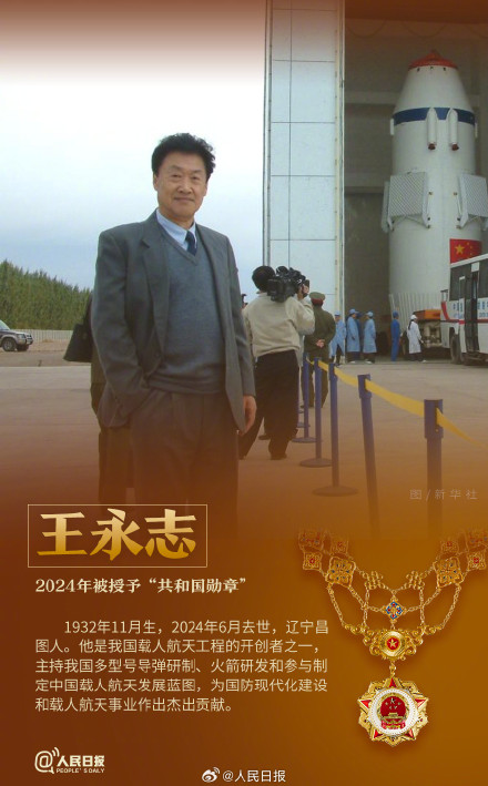 共同致敬这些最闪亮的名字 共同致敬这些最闪亮的名字