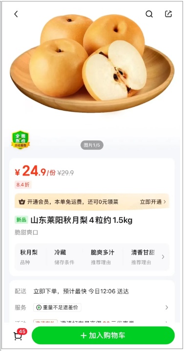 跌至个位数！曾经的“网红”水果价格降了！