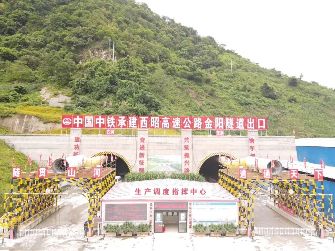 西昭高速公路全线最长隧道迎新进展