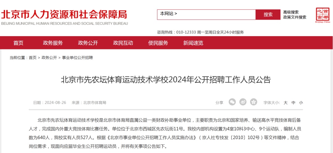 王楚钦,考编成绩公布 王楚钦,考编成绩公布