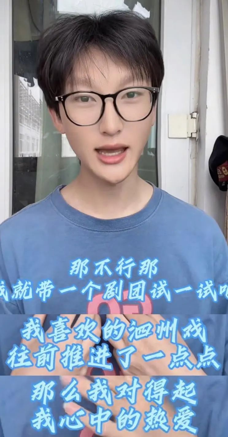 各地都在办“村晚”,这位00后“帅气男大”申请出战了,了解后才知道不得了...... 各地都在办“村晚”,这位00后“帅气男大”申请出战了,了解后才知道不得了......