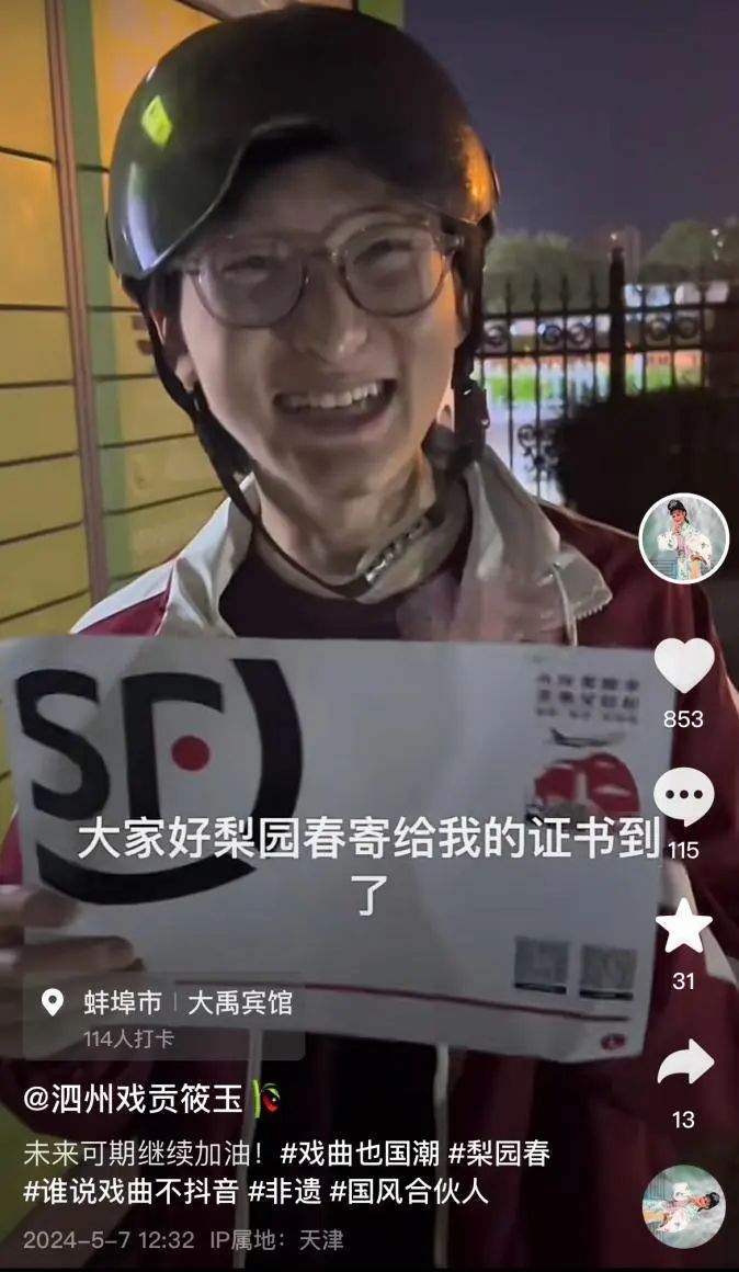 各地都在办“村晚”,这位00后“帅气男大”申请出战了,了解后才知道不得了...... 各地都在办“村晚”,这位00后“帅气男大”申请出战了,了解后才知道不得了......