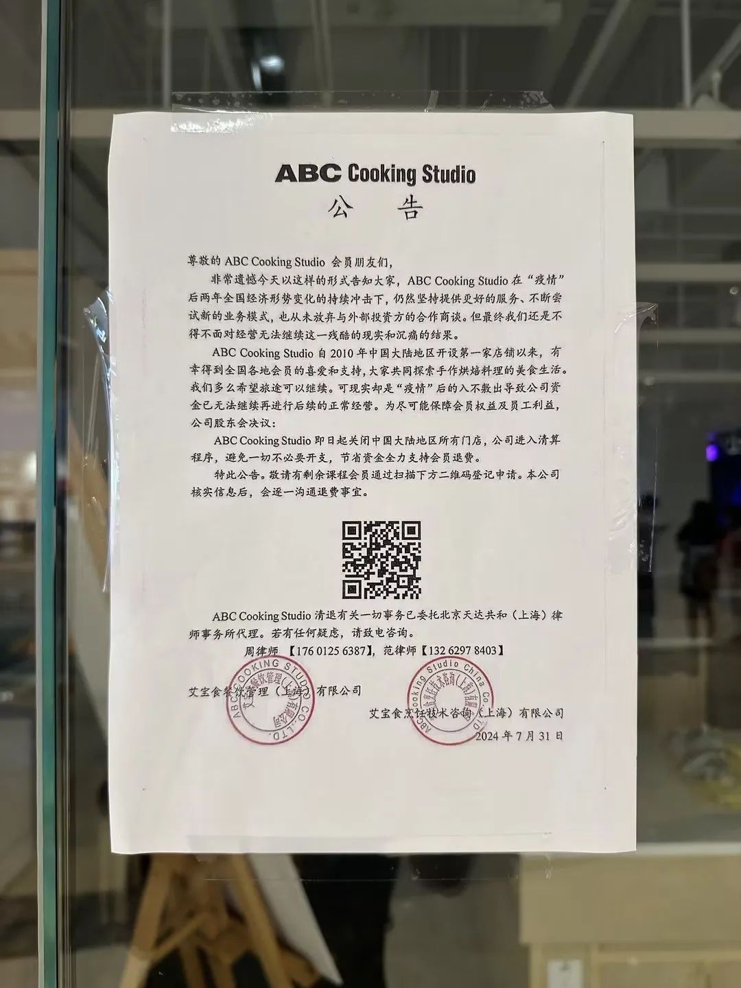 在上海开出首店的网红烘焙工作室关停后突然启动退款,坏消息:有的只退10%…… 在上海开出首店的网红烘焙工作室关停后突然启动退款,坏消息:有的只退10%……