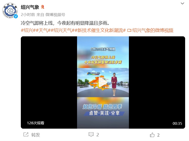 确认影响绍兴！这次很猛