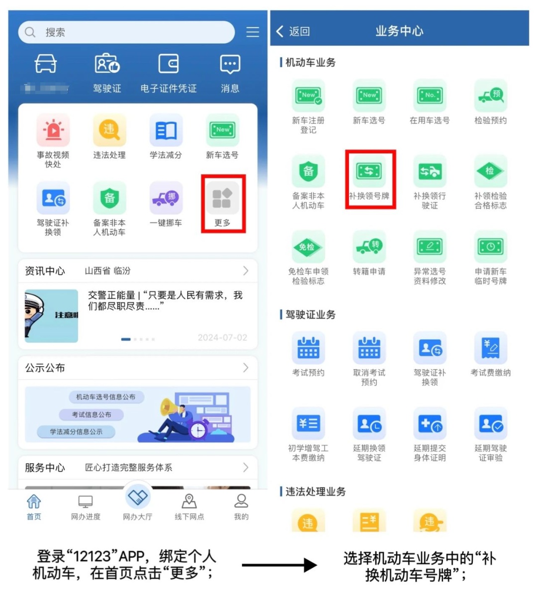 台风后，我的车牌丢了怎么办