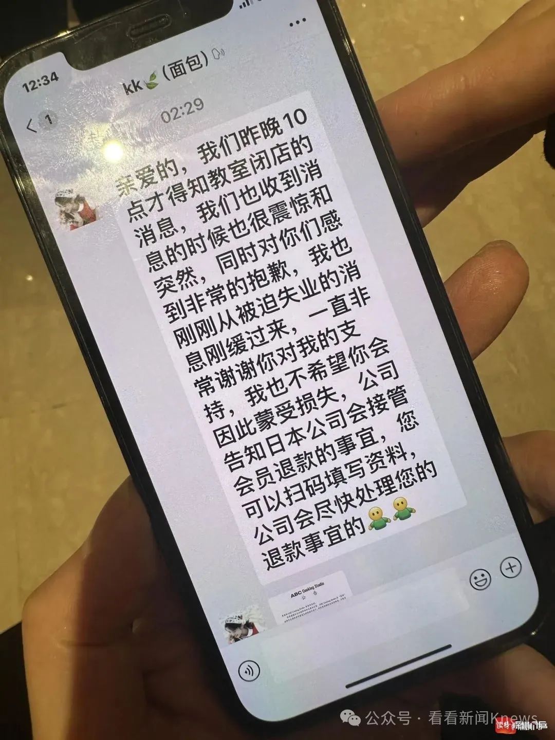 一夜之间,这家网红烘焙工作室关掉所有店!会员陆续收到退款方案的短信,坏消息:有的只退10%…… 一夜之间,这家网红烘焙工作室关掉所有店!会员陆续收到退款方案的短信,坏消息:有的只退10%……