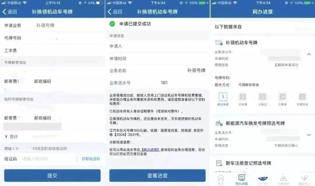 台风后，我的车牌丢了怎么办