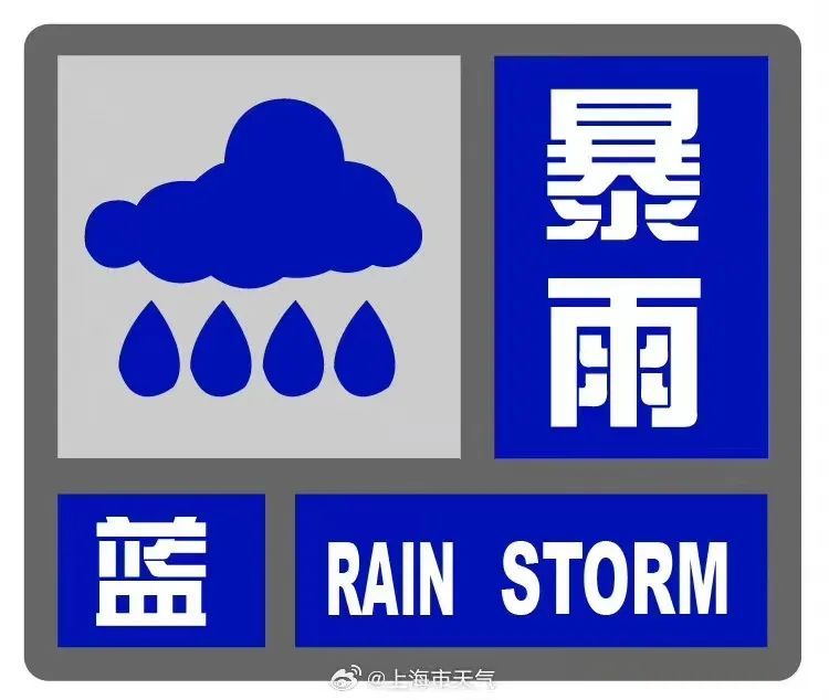 晚高峰还有暴雨吗？刚刚，上海最新预警发布！多区更新