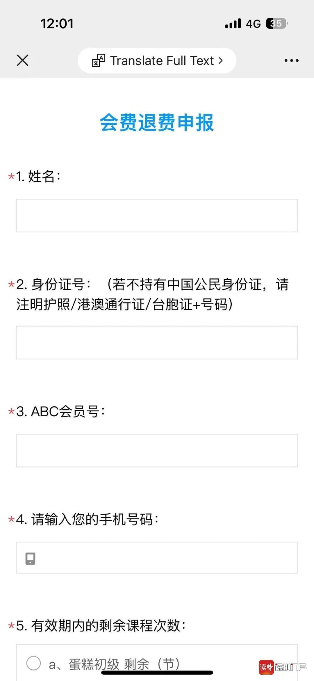 在上海开出首店的网红烘焙工作室关停后突然启动退款,坏消息:有的只退10%…… 在上海开出首店的网红烘焙工作室关停后突然启动退款,坏消息:有的只退10%……