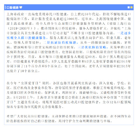 第36个全国爱牙日,收好这份口腔保健要点,让健康从“齿”开始! 第36个全国爱牙日,收好这份口腔保健要点,让健康从“齿”开始!