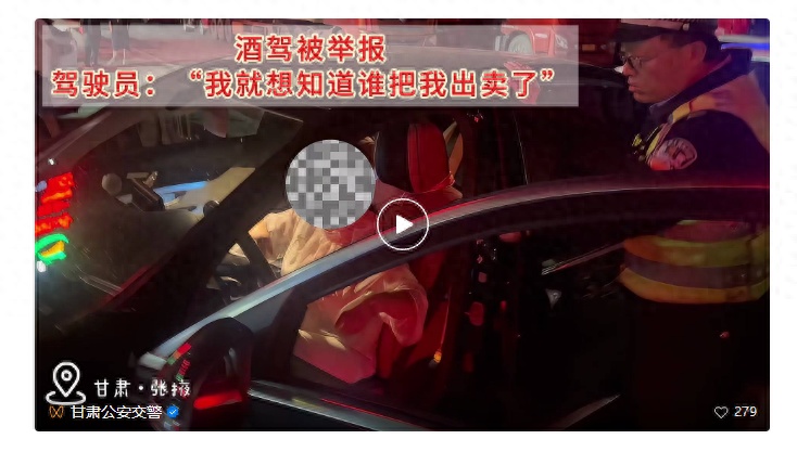 甘肃一女子酒驾拒不配合执法大喊“谁把我出卖了”!车上还载着儿女 甘肃一女子酒驾拒不配合执法大喊“谁把我出卖了”!车上还载着儿女