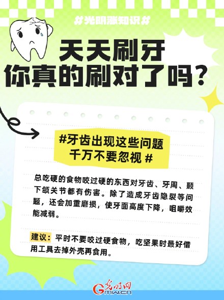 天天刷牙，你真的刷对了吗？这些习惯，可能正在毁掉你的牙！