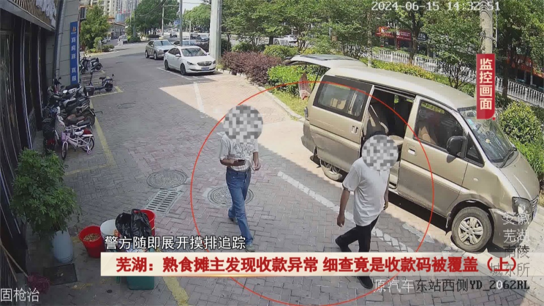 摊主发现收款异常,细查竟是收款码被覆盖! 摊主发现收款异常,细查竟是收款码被覆盖!