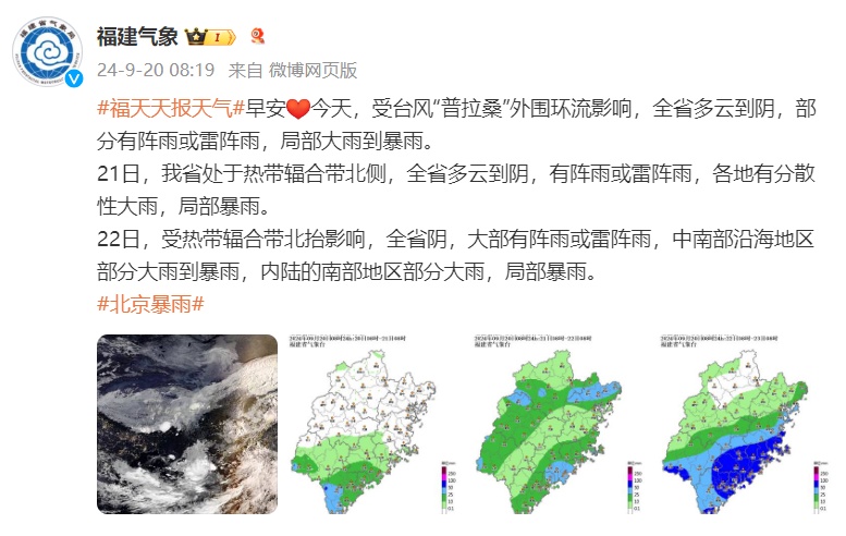 大雨!暴雨!泉州最新发布 大雨!暴雨!泉州最新发布