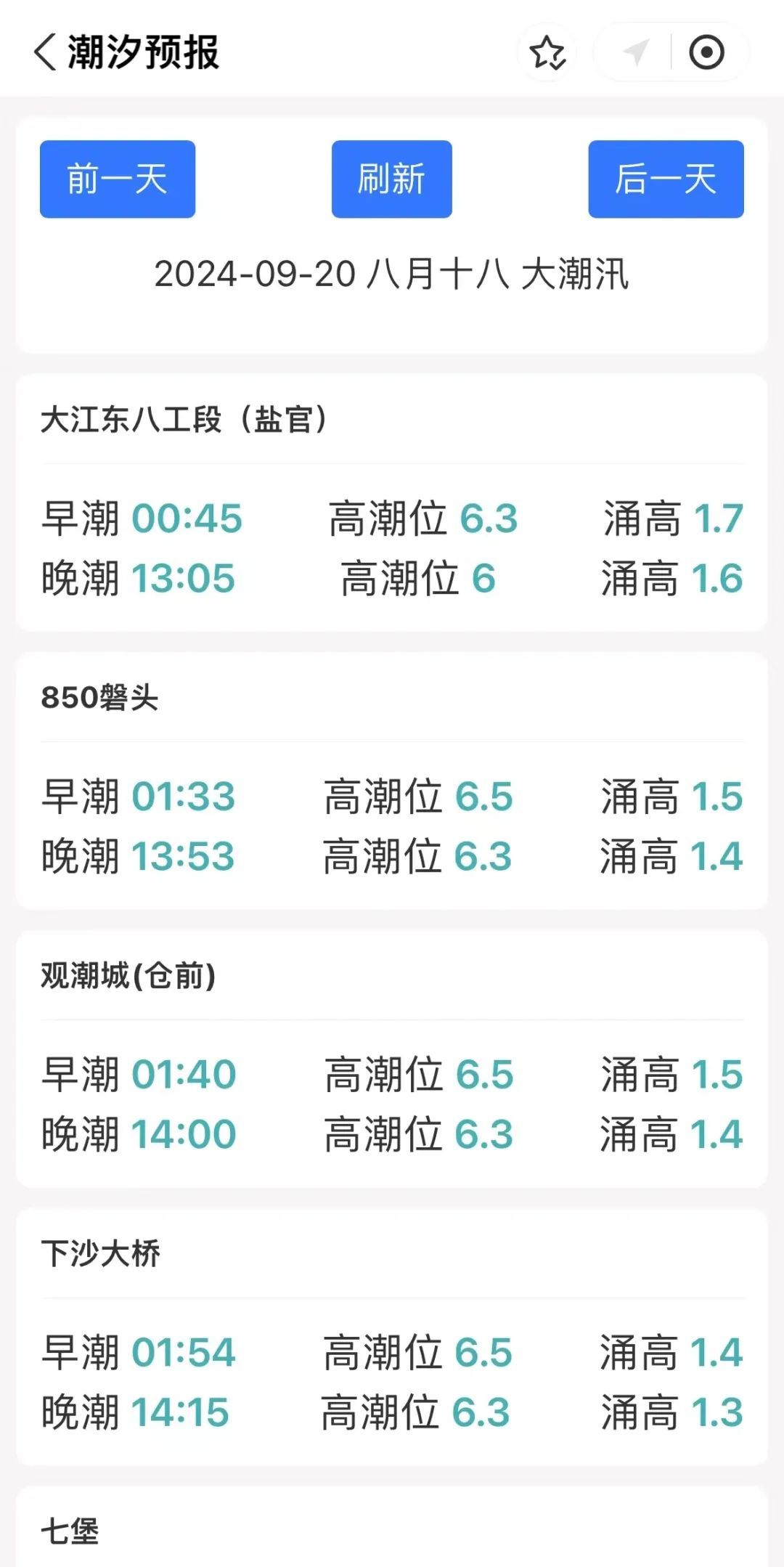 杭州最佳观潮期！重要提示请收好
