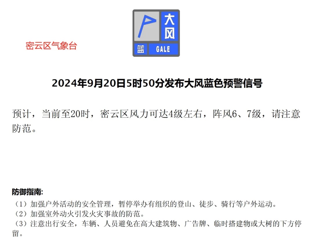 朝阳、海淀区发布暴雨蓝色预警信号！北京今日小到中雨，气温骤降！