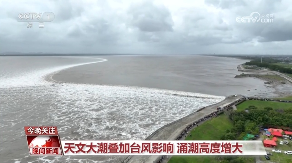 多地全力应对台风“普拉桑” 多地全力应对台风“普拉桑”