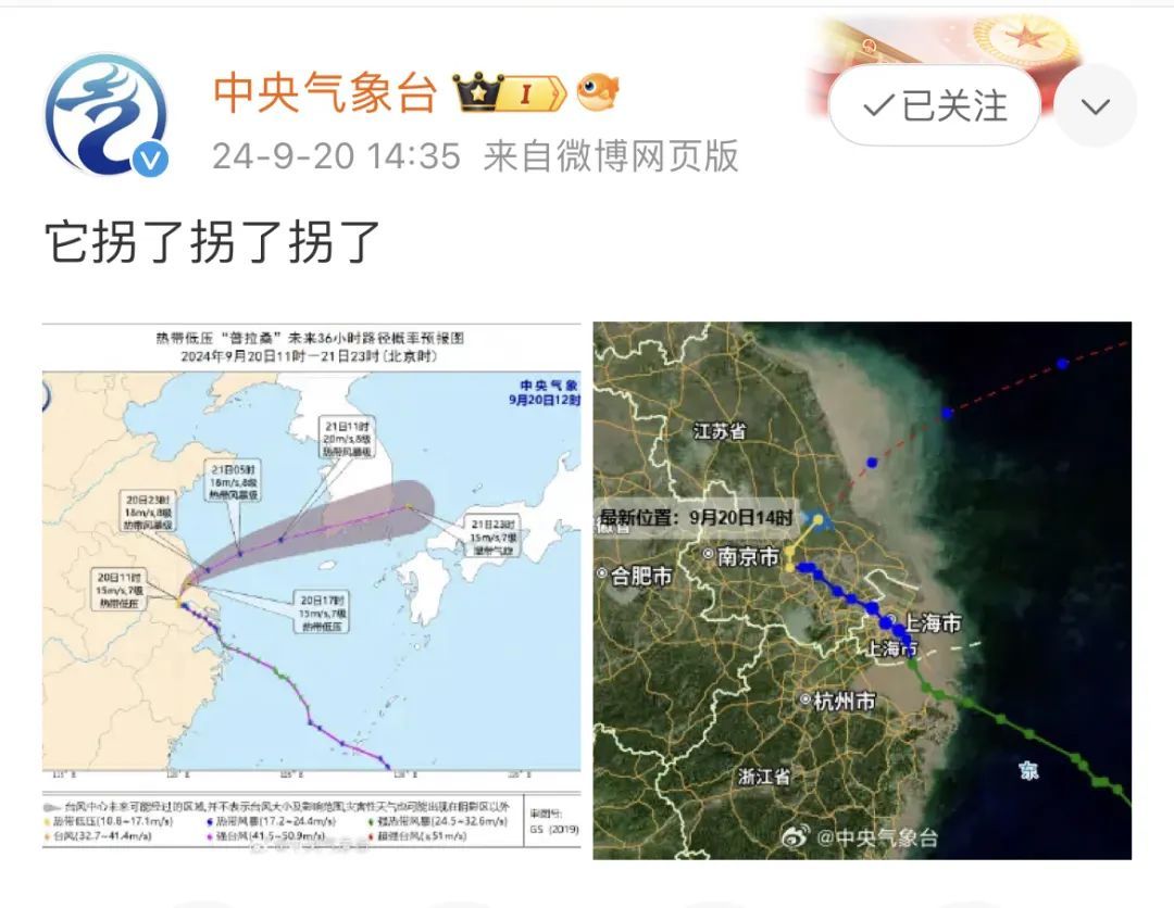 上海惊现龙卷风？官方回应