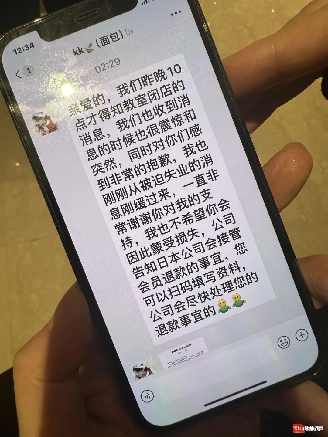 在上海开出首店的网红烘焙工作室关停后突然启动退款,坏消息:有的只退10%…… 在上海开出首店的网红烘焙工作室关停后突然启动退款,坏消息:有的只退10%……