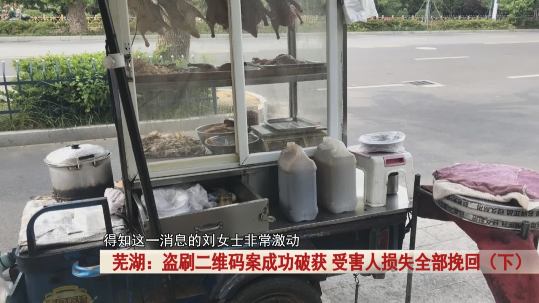 摊主发现收款异常,细查竟是收款码被覆盖! 摊主发现收款异常,细查竟是收款码被覆盖!