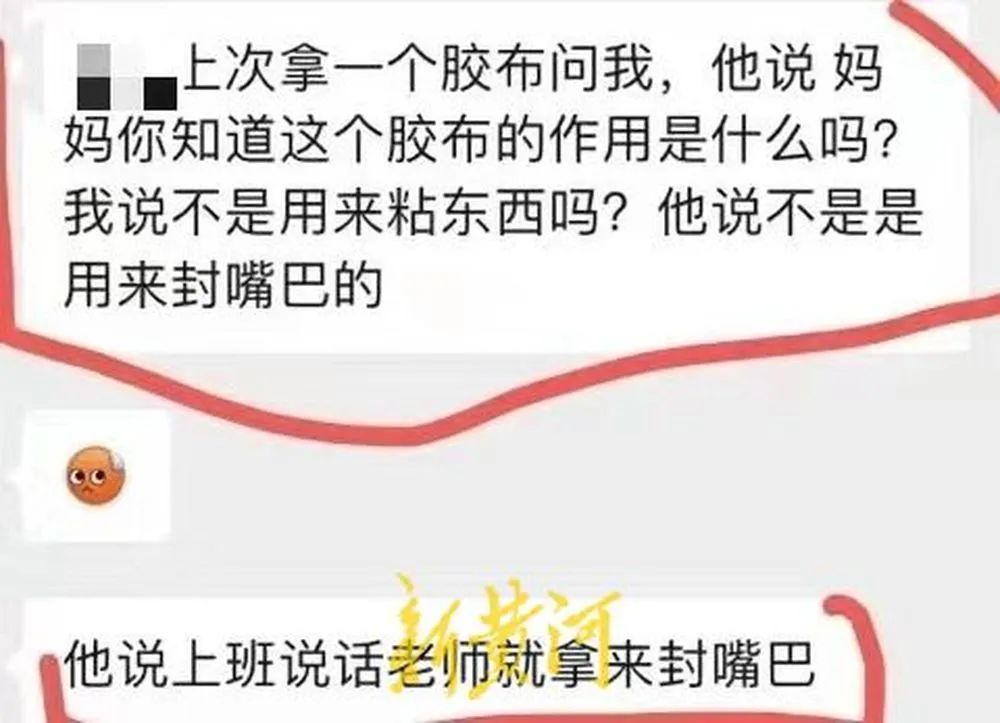小学生上课说话被老师用胶布封嘴？校方：已开除！