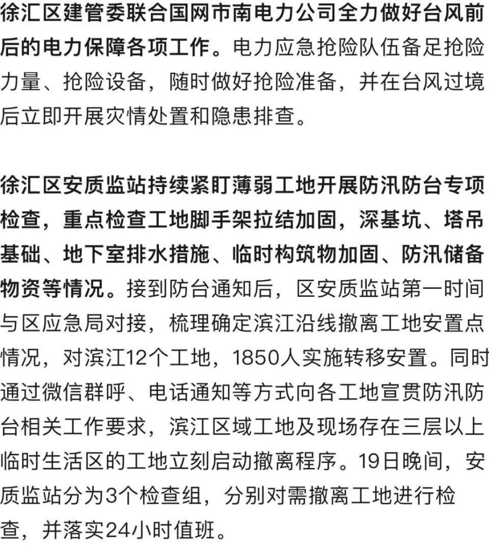 上海浦东、奉贤破降雨历史纪录！暴雨致积水严重，334所学校停课！紧急提醒