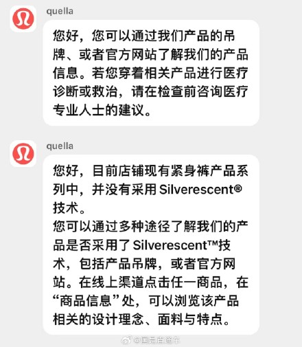 客服回应穿lululemon做医疗诊断前先咨询