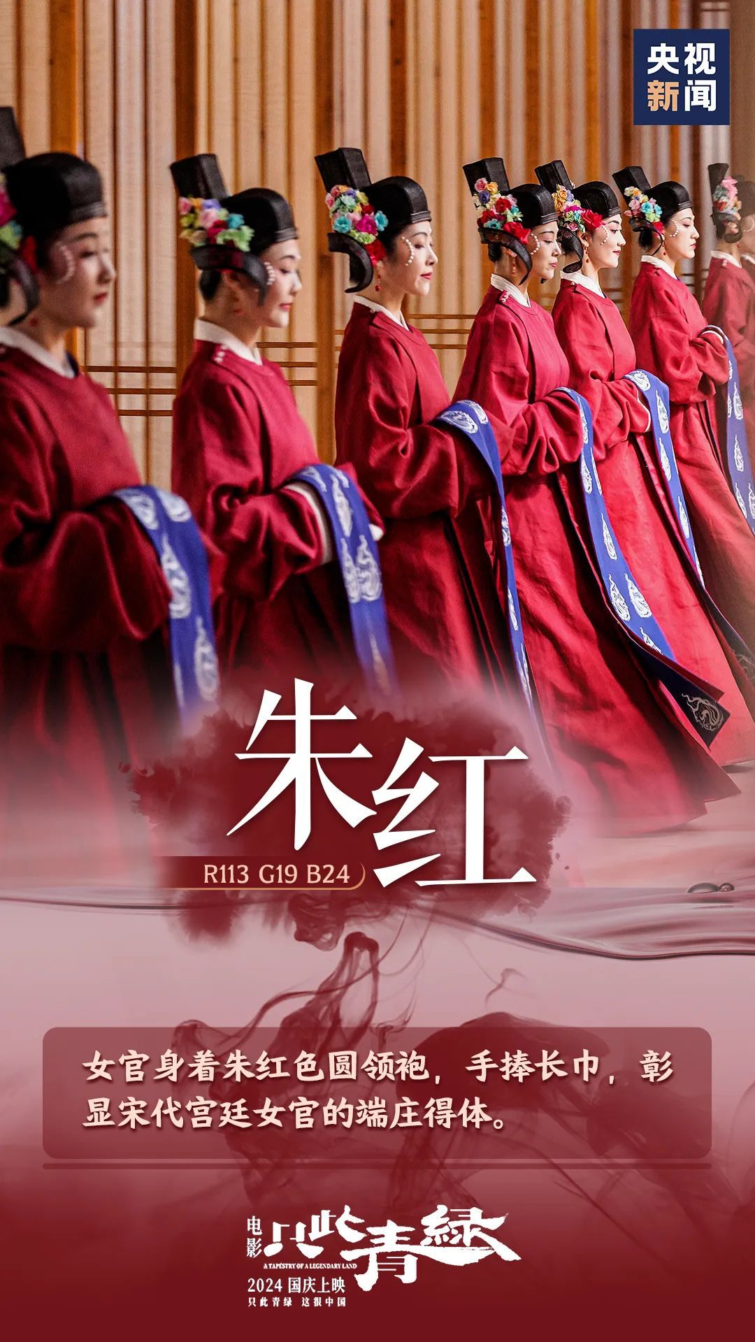 只此青绿，这很中国！