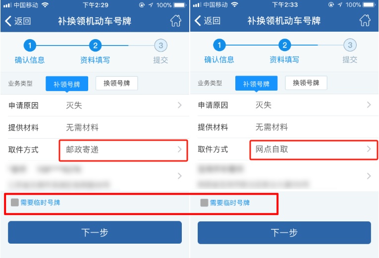 台风后，我的车牌丢了怎么办