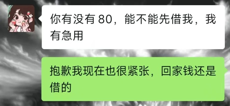 网上交友需谨慎，你的“女神”，被抓了！