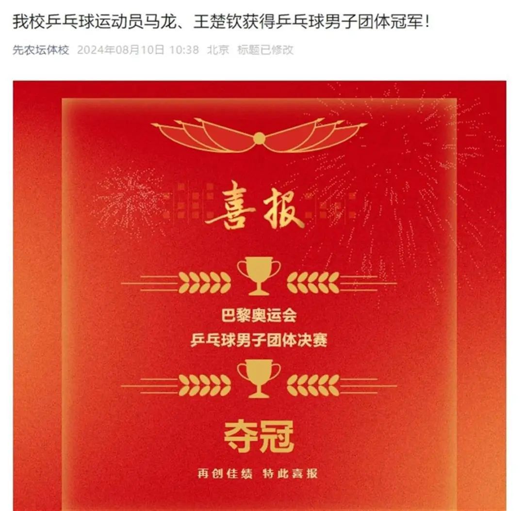 王楚钦考编了，成绩公布！