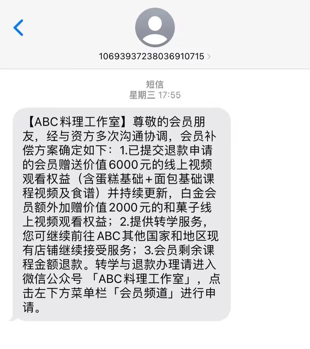在上海开出首店的网红烘焙工作室关停后突然启动退款,坏消息:有的只退10%…… 在上海开出首店的网红烘焙工作室关停后突然启动退款,坏消息:有的只退10%……