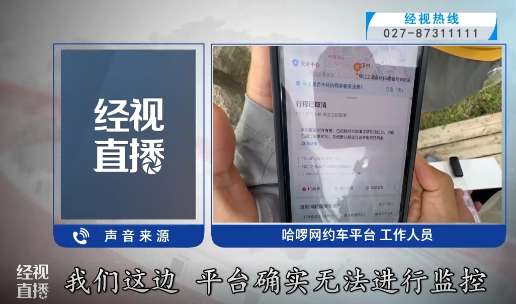 女子与网约车司机起争执，被送至荒郊野岭！平台回应