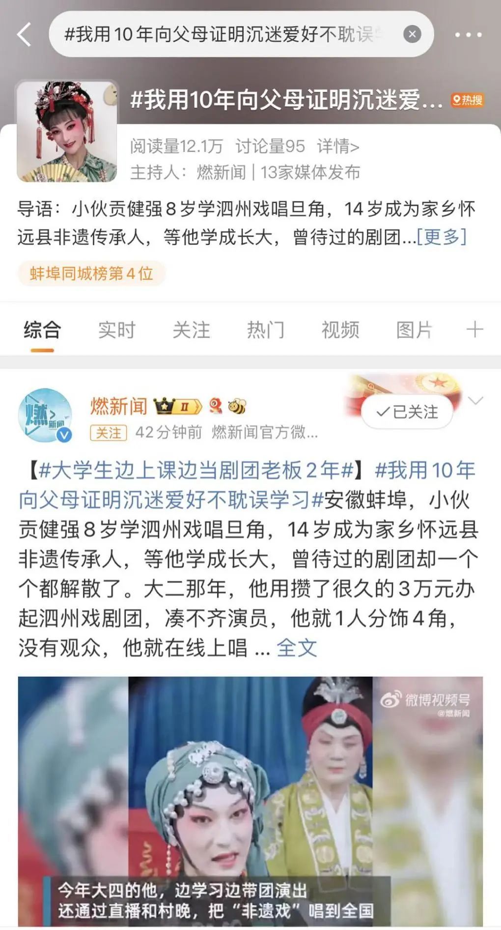 各地都在办“村晚”,这位00后“帅气男大”申请出战了,了解后才知道不得了...... 各地都在办“村晚”,这位00后“帅气男大”申请出战了,了解后才知道不得了......